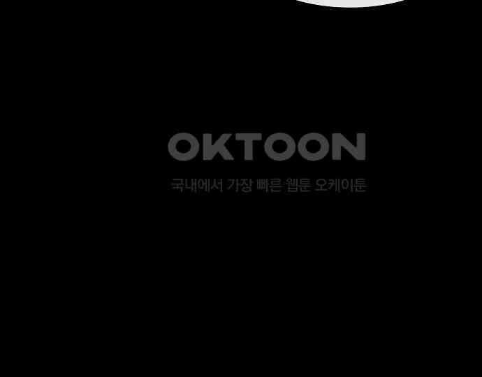 악마는 없다 거짓말쟁이 1 72