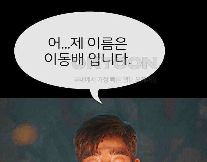 악마는 없다 거짓말쟁이 1 73