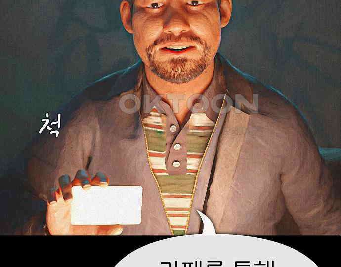 악마는 없다 거짓말쟁이 1 74