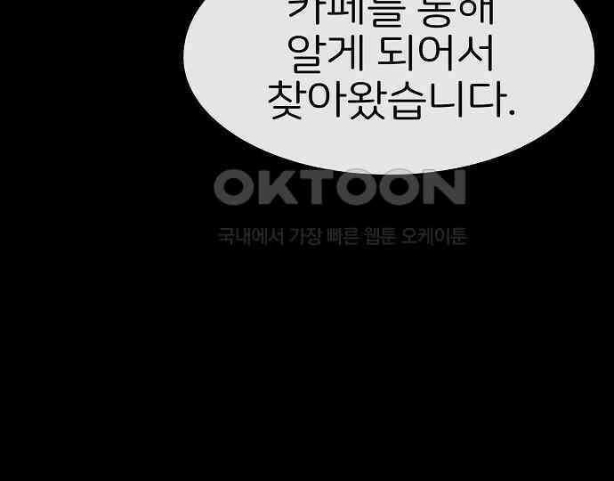 악마는 없다 거짓말쟁이 1 75