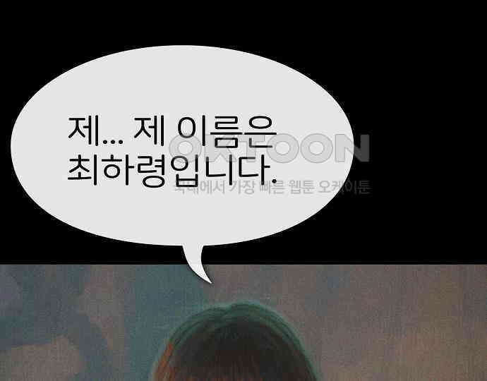 악마는 없다 거짓말쟁이 1 76