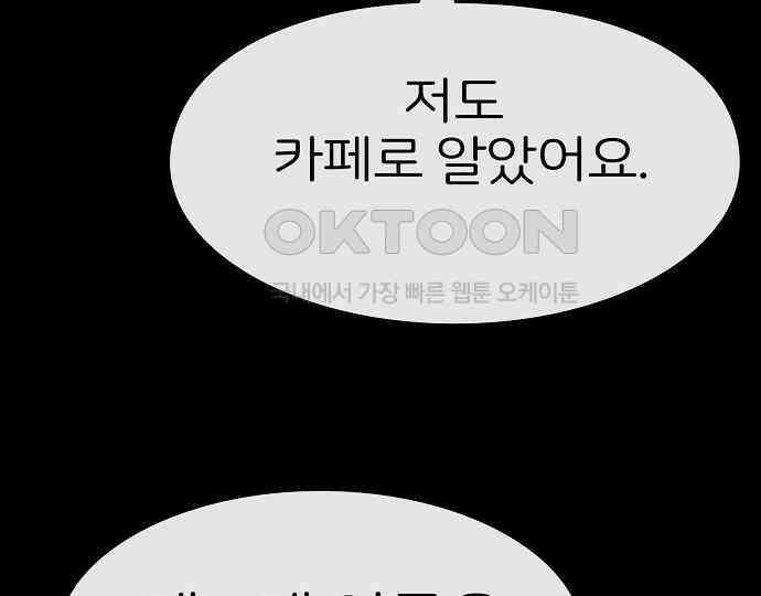 악마는 없다 거짓말쟁이 1 78