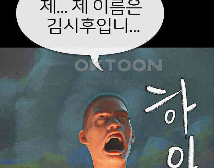 악마는 없다 거짓말쟁이 1 79