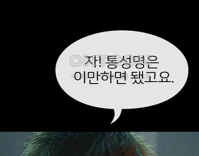 악마는 없다 거짓말쟁이 1 82
