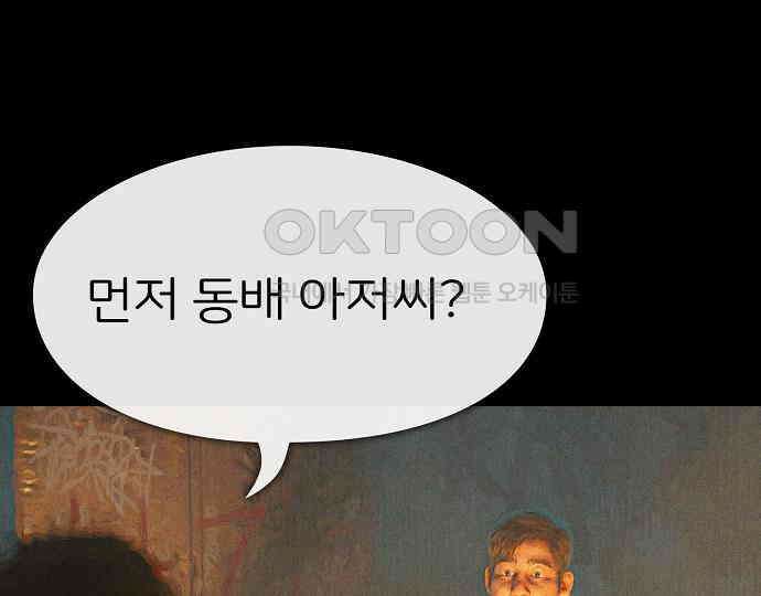 악마는 없다 거짓말쟁이 1 85