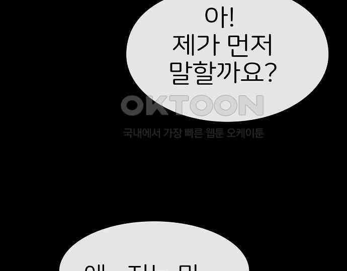 악마는 없다 거짓말쟁이 1 87