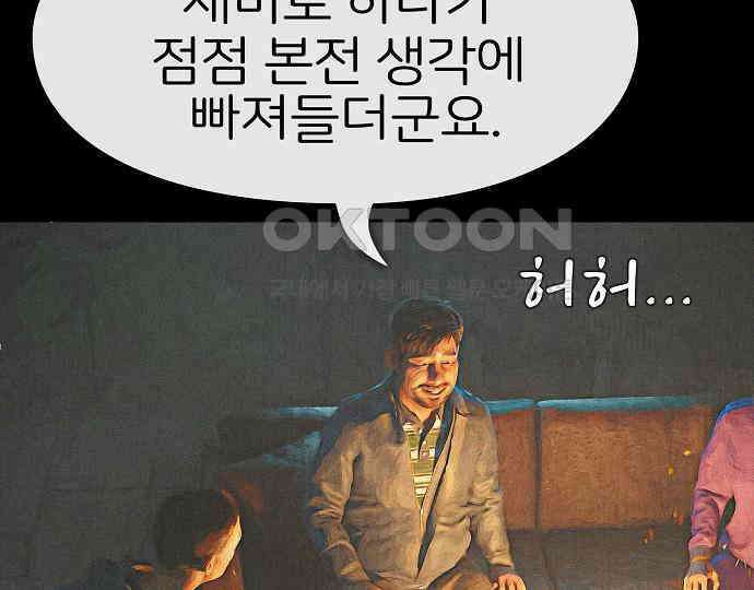 악마는 없다 거짓말쟁이 1 94