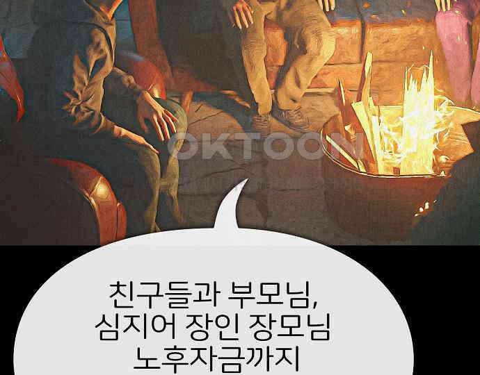 악마는 없다 거짓말쟁이 1 95