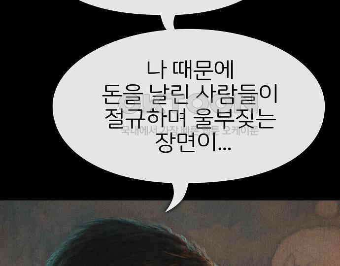 악마는 없다 거짓말쟁이 1 97