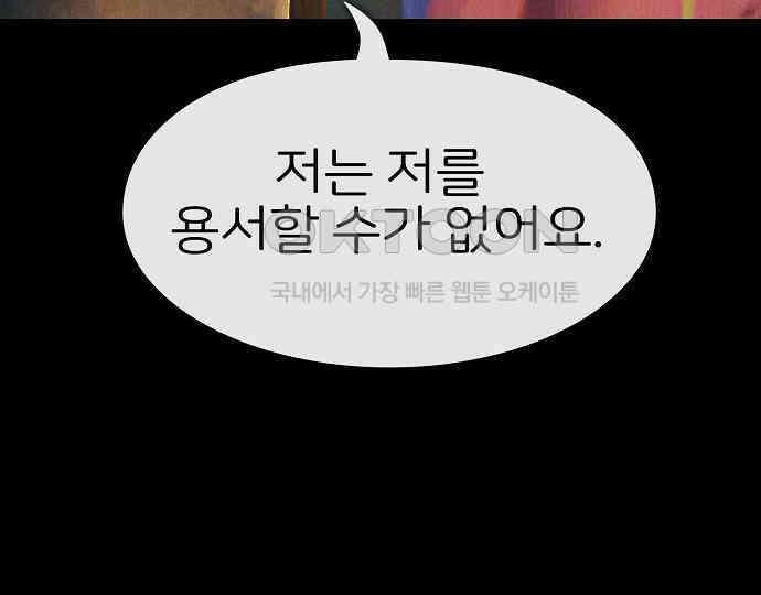 악마는 없다 거짓말쟁이 1 99