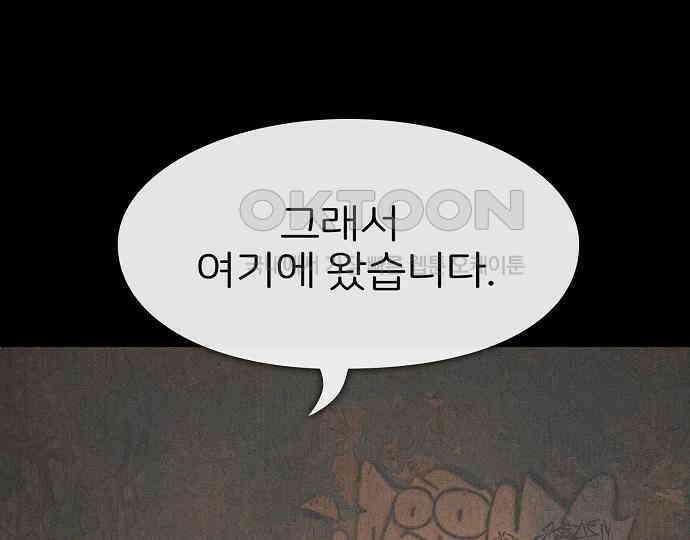 악마는 없다 거짓말쟁이 1 100