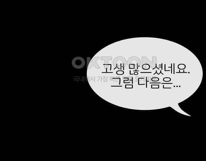 악마는 없다 거짓말쟁이 1 103