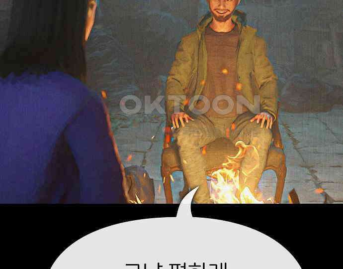 악마는 없다 거짓말쟁이 1 108