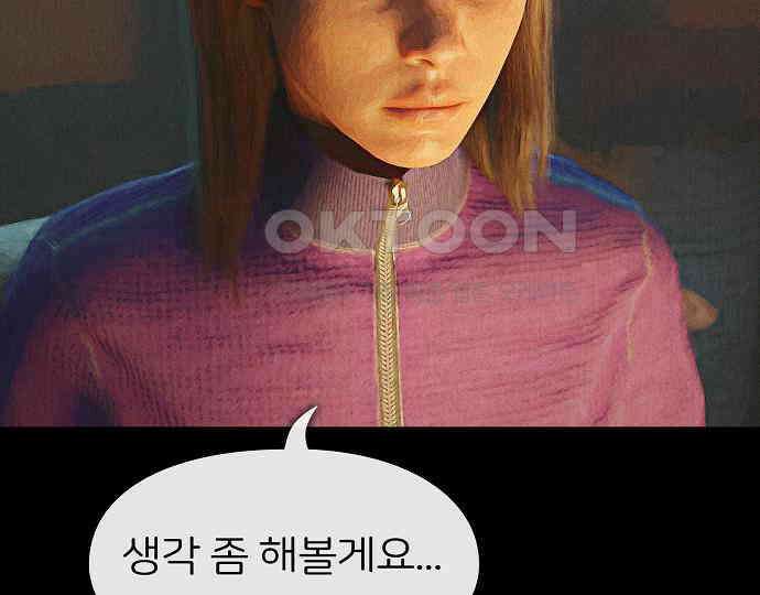 악마는 없다 거짓말쟁이 1 111