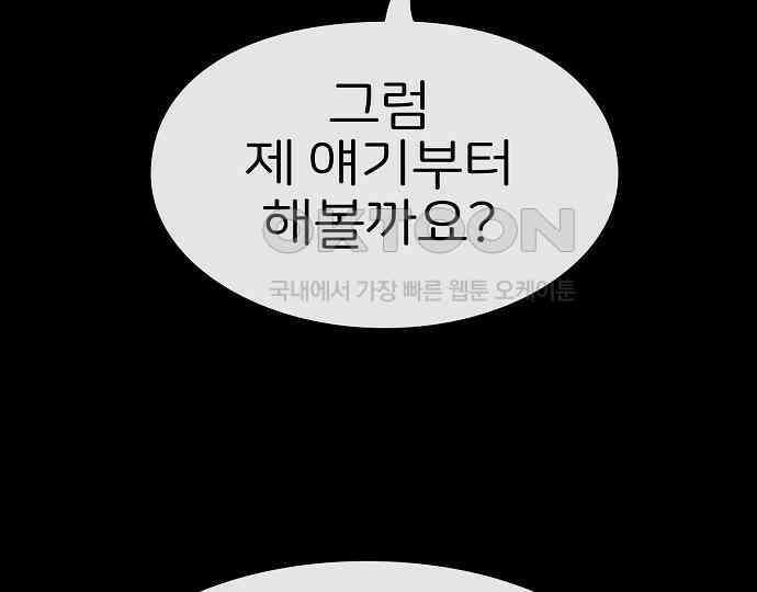 악마는 없다 거짓말쟁이 1 114