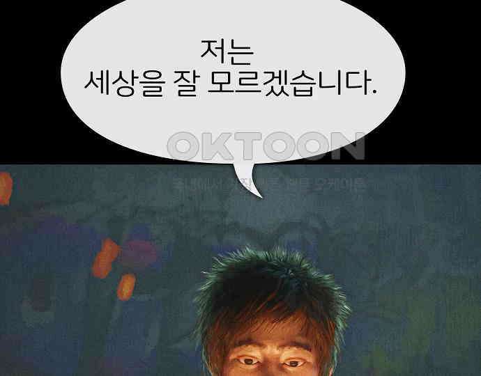 악마는 없다 거짓말쟁이 1 115