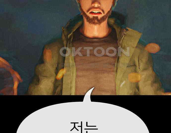 악마는 없다 거짓말쟁이 1 116