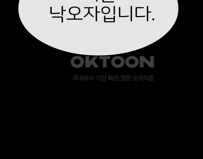 악마는 없다 거짓말쟁이 1 117