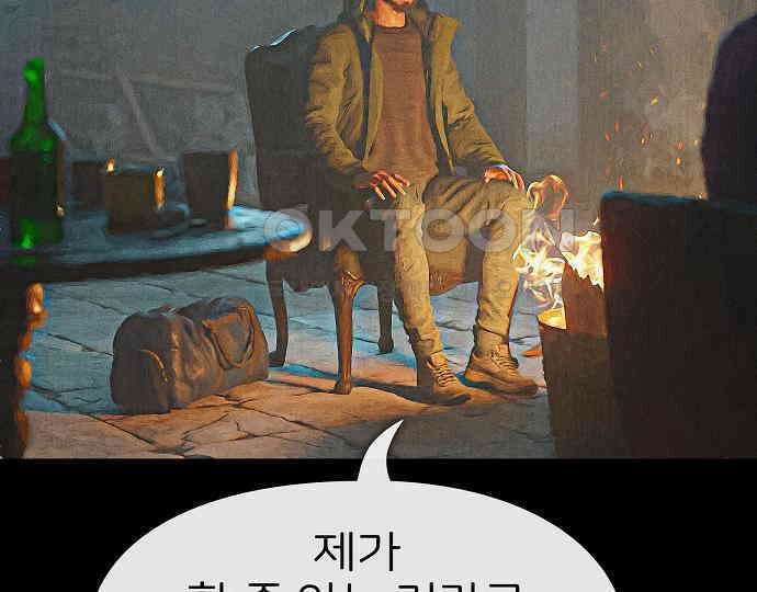 악마는 없다 거짓말쟁이 1 120