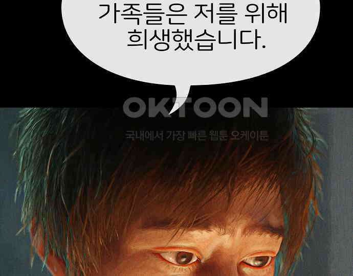 악마는 없다 거짓말쟁이 1 122