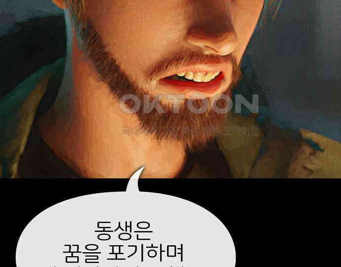 악마는 없다 거짓말쟁이 1 123