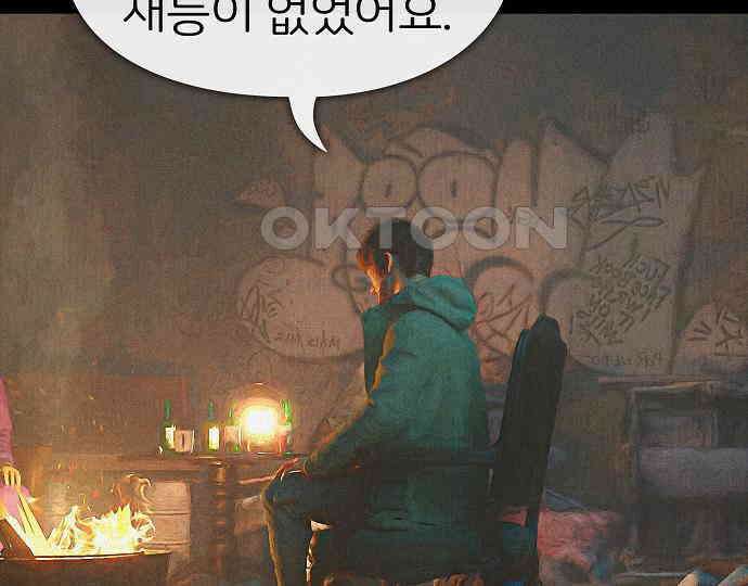 악마는 없다 거짓말쟁이 1 126