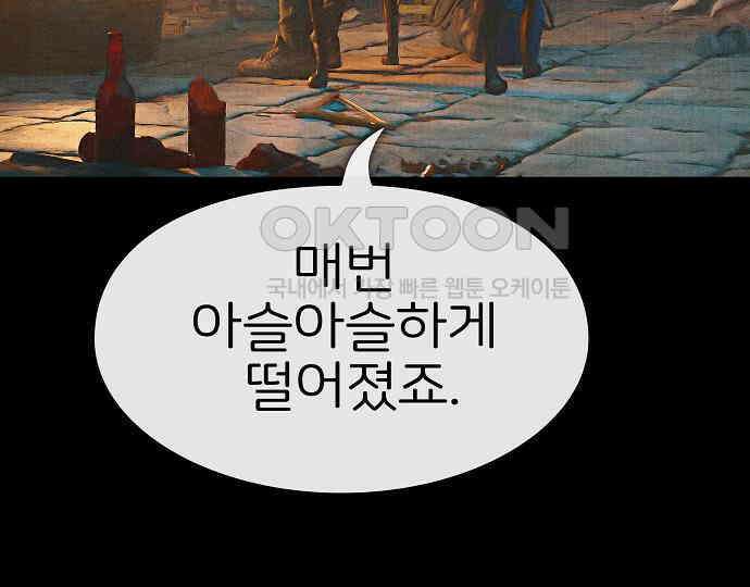 악마는 없다 거짓말쟁이 1 127