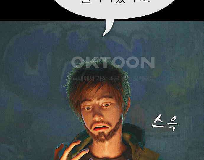 악마는 없다 거짓말쟁이 1 129