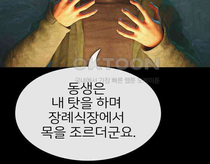 악마는 없다 거짓말쟁이 1 130