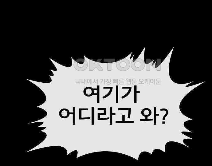 악마는 없다 거짓말쟁이 1 131
