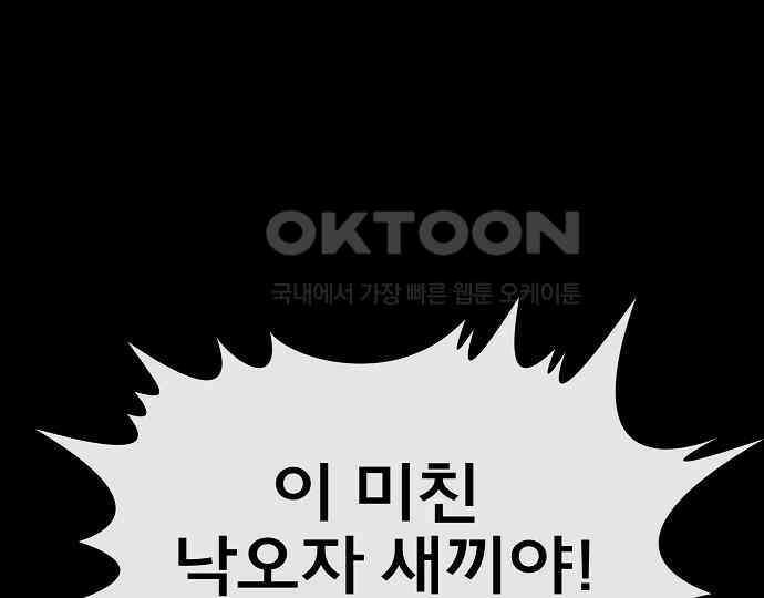 악마는 없다 거짓말쟁이 1 134