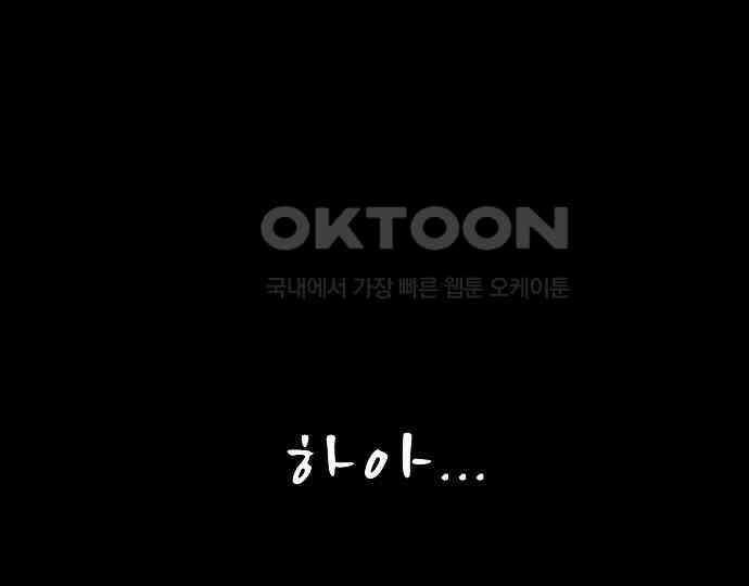 악마는 없다 거짓말쟁이 1 137