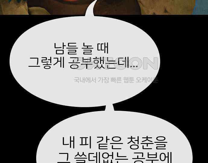 악마는 없다 거짓말쟁이 1 140