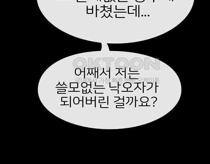악마는 없다 거짓말쟁이 1 141