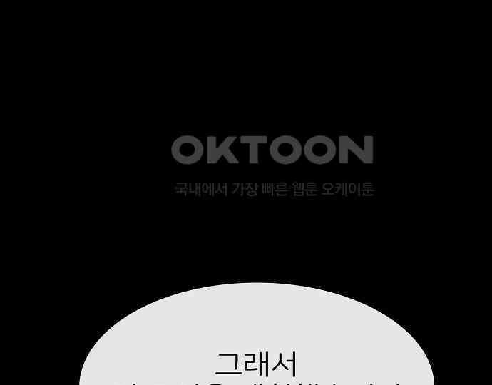 악마는 없다 거짓말쟁이 1 142