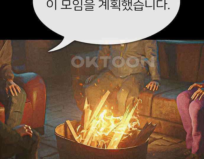 악마는 없다 거짓말쟁이 1 143