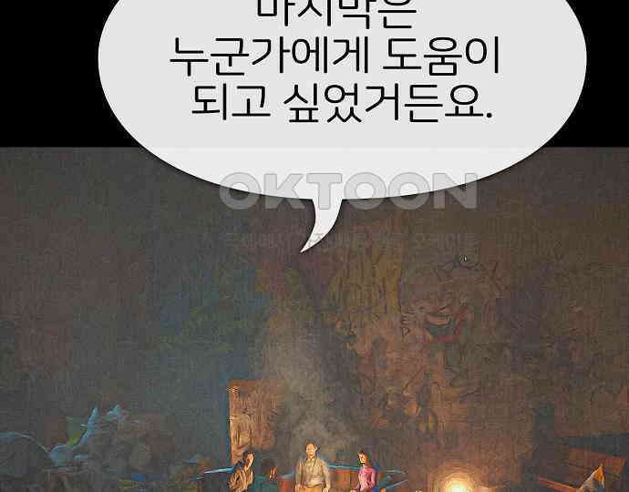 악마는 없다 거짓말쟁이 1 145