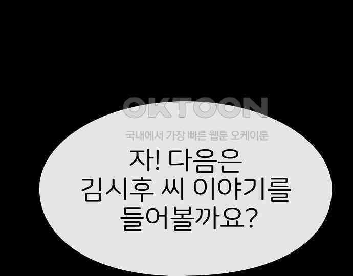 악마는 없다 거짓말쟁이 1 147