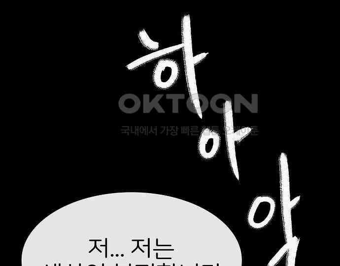 악마는 없다 거짓말쟁이 1 150