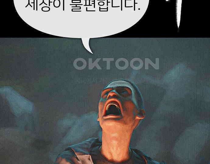 악마는 없다 거짓말쟁이 1 151