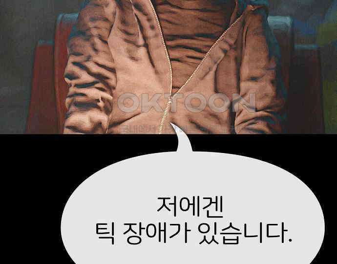 악마는 없다 거짓말쟁이 1 152