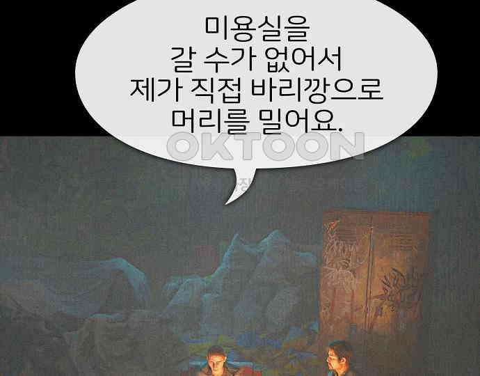 악마는 없다 거짓말쟁이 1 154