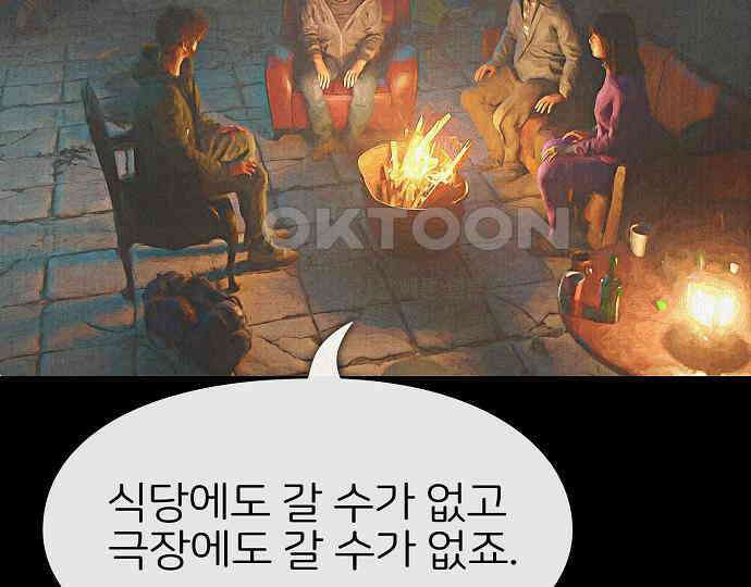 악마는 없다 거짓말쟁이 1 155