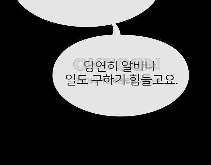 악마는 없다 거짓말쟁이 1 156