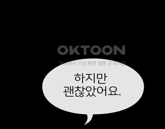 악마는 없다 거짓말쟁이 1 157