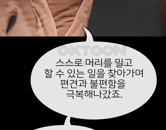 악마는 없다 거짓말쟁이 1 159
