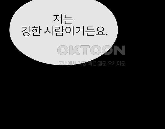악마는 없다 거짓말쟁이 1 160