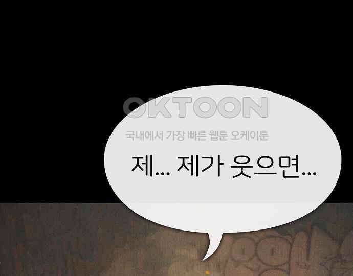 악마는 없다 거짓말쟁이 1 161