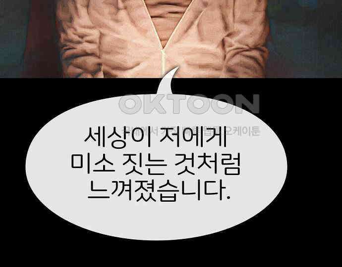 악마는 없다 거짓말쟁이 1 166