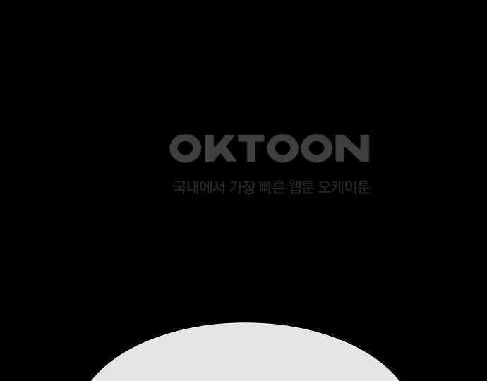 악마는 없다 거짓말쟁이 1 167